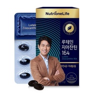 korea supplement Nutrione Lutein+Jiaxanthin+Vitamin A 7-Functional Eye Supplement Lutein-Azanthin164 + Vitality Ring