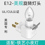 UL American Standard Smart Bulb e12 Screw Iron Clip Type 7W Yellow Light Two Plug Rotating Lamp Hold