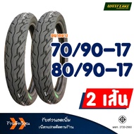 ยางมอเตอร์ไซค์ Westlake เวสเลค ยางหน้า 70/90-17  ยางหลัง 80/90-17 มีตัวเลือกสินค้า(ยางใน)
