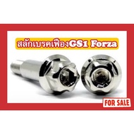 GS1 Forza Brake Gear Nut