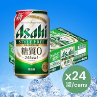 朝日 Asahi - 【原箱優惠】日本版神奈川県 Asahi Aqua 零糖生啤酒 350ml*24罐(賞味期限2026年07月+)
