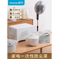 Camellia Disposable Anti-dust Cover Electrical Appliances Household Anti-dust Rice Cooker Home Appli