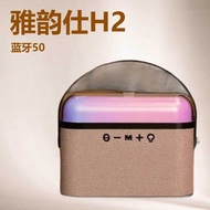 Yayunshi Bluetooth Speaker H2 Colorful Multifunctional Bluetooth Speaker Gift Portable Portable Spea