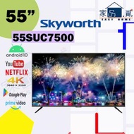 創維 - 55SUC7500 55吋 智能電視機 smart TV SUC7500