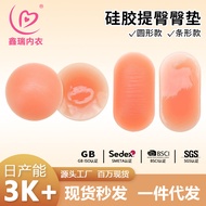 Hot Selling Silicone Hip-Enhancing Pad Cross-Increasing Pad Hip-Increasing Pad Silicone Hip-Lifting 