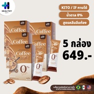 Adella S Green Coffee กาแฟคุมหิว กาแฟอเดลล่า 1 กล่อง กล่องละ 5 ซอง