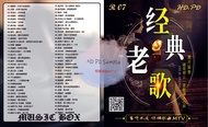 USB Pendrive Song MTV 经典老歌曲 R07