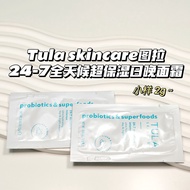 Tula skincare Tula▲24-7 All-Weather Super Moisturizing Day Night Cream 2g Moisturizing Moisturizing 
