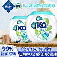 Sam Laundry Pods Fragrance Beads Laundry Detergent Japan Imported Jinghua Mite Removal Cleaning Memb