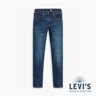Levis LMC MIJ日本製 男款 上寬下窄 512低腰修身窄管牛仔褲 / 日本職人水洗工藝 / 頂級靛藍赤耳 熱賣單品