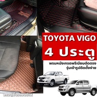 6d-7d Car Floor Mats Toyota VIGO Model 4 Doors (Year 2004-2016)