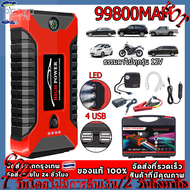 FKTP เครื่องชาร์จแบตเตอรี่รถยนต์ เครื่องชาร์จรถยนต์แบบพกพา อุปกรณ์ช่วยสตาร์ทรถยนต์ 99800MAH