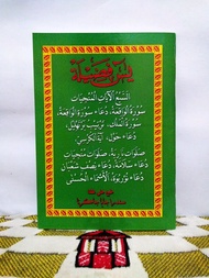 Buku Yasin Fadillah - mulk dan doa 64 halaman / surat yasin fadillah hijau TERLARIS