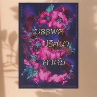 Book: Kadath Mystery Author H. P. Lovecraft Publishing Read 101