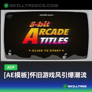AE Template Game Text Game E-Sports Skills Colorful 8bit Nostalgic Game Style Detonation Trend569250