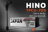 คอยล์จุดระเบิด HINO JO8C 260 แรง FG1J FM1J ตรงรุ่น แบบใหม่จุกไม่ละลาย - TPCU-709 - TOP PERFORMANCE J