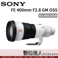 【數位達人】預購中 公司貨 Sony FE 400mm F2.8 GM OSS〔SEL400F28GM〕