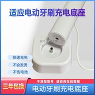 Suitable for Orice Sonic Electric Toothbrush Charger G10 G9 Round Hole 3.5MM Charging Cable Power Co