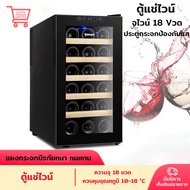 Oopsshopz ตู้แช่ไวน์ ตู้ไวน์ Vinocave Wine fridge อุณหภูมิปรับได้ ตู้ไวน์ ตู้เก็บไวน์อุณหภูมิคงที่ เก็บไวน์ได้สูงสุด28ขวด