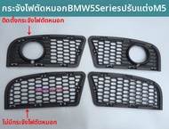 BMW 5 Series F10 F18 520 523 525 528 530 535 540 550 560 570 580 590 525i 530i 540i 550i 560i 570i 5