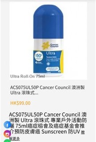 ACS075UL50P Cancer Council 澳洲製 Ultra 滾珠式 專業戶外活動防曬 75ml癌症栛會及癌症基金會推介預防皮膚癌 Sunscreen 防UV