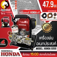 HONDA เครื่องพ่นยา รุ่น HONDA GX50 (KOMATE) 2 HP 47.9 cc เครื่องยนต์ 4 จังหวะ เครื่องพ่นอเนกประสงค์ 