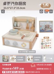 桌面迷你廚房 木製玩具廚房