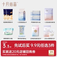 [Member 9.9 Yuan Choose 3 Pieces] October Crystal Free Match Pregnant Production Newborn Combination