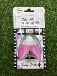 TOY CITY~日貨迪士尼屁股 USB轉接插頭 插座 AC充電器 迪士尼 米奇 唐老鴨 黛西 維尼 