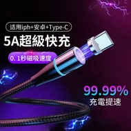 Low Price 5A Fast Charging Transmission Cable Apple Type C Android iPhone Magnetic Xiaomi Samsung