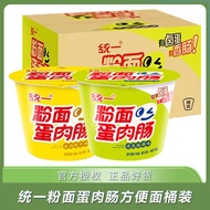 Uniform Noodles Egg Meat Sausage Whole Box Barrel Instant Noodles Noodles Golden Soup Fat Beef Sour 