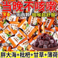 ⚡Ready Stock⚡【整箱120包】胖大海甘草枇杷薄荷润喉糖咽喉糖缓解咽痛喉咙痛干嗓清凉糖果中國零食 Liquorice Loquat Mint Throat Lozenges Sore Throat Chinese Snacks