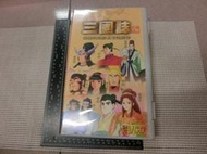 三國誌 三國志 橫山光輝 榮獲坎城影展卡通鉅作日本動畫24片VCD（47回）國語/放置2樓