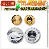 免費評估 實體店鋪：2014年 中國佛教聖地（峨眉山）金銀紀念幣一套 金幣，外國金幣，銀幣，紀念幣，套裝金銀幣，紀念金幣，生肖金幣，鉑金幣，熊貓金銀幣，英女王金幣，97年回歸金幣，建國30週年紀念金幣