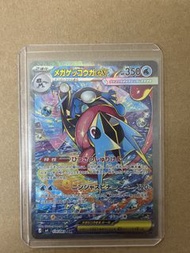 Pokemon Mega Greninja超級甲賀忍蛙 EX SAR 卡牌