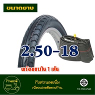 ยางฮัท HUT TYRES ลายลูกศร ขนาดยาง 225-17 250-17 250-18 275-18 ยางนอกสําหรับมอเตอร์ไซค์