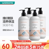 屈臣氏（Watsons）柔滑润肤露补水滋润身体乳男女四季可用500ml 新旧包装随机发货 维E/柔润滋养*4