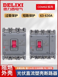 สวิตช์ปิดแบบเปิดฝาพลาสติกแบบตรงสำหรับระบบพลังงานแสงอาทิตย์ Delixi CDM6Z 2P 3P 4P 250A กล่องแบตเตอรี่