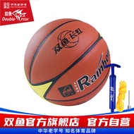 Pisces Long Rainbow BC777A Basketball Fiber Leather Competition Air Supply Tube/Net Pocket/Air Needl
