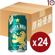 SAPPORO - Sapporo 札幌 White Berg 啤酒 ( 5% ) (罐裝) - 原箱 350毫升 #K696