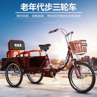 Ruifukang Elderly Tricycle Elderly Pedal Small Bicycle Adult Bicycle Foldable Human Scooter