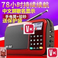 【VIKI-誠信經營】SAST先科T6老年收音機插卡小音響評書隨身聽便攜唱戲機播放器【VIKI】