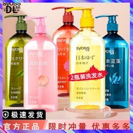 『DL』SYOSS丝蕴日本柚子控油洗发水 山茶油洗发露Syoss SYOSS Japanese Grapefruit Oil Control Shampoo Camellia Oil Shampoo