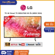 Samsung 4K Crystal UHD Smart TV 85DU7000 ขนาด 85 นิ้ว UA85DU7000KXXT ปี 2024 รับประกันศูนย์เครื่องแท