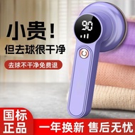 Lint Remover Lint Roller Lint Remover Hair Remover New Rechargeable Clothing Lint Remover Lint Remov