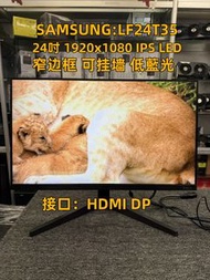 Samsung 三星 24吋 顯示器 不閃屏 /1920x1080 /全高清/不閃屏/LED 電子熒幕 Monitor/Mon//桌上電腦/護眼顯示器/顯示器/電腦幕/