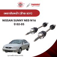 NKN Full Drive Shaft NISSAN SUNNY NE0 N16 Year 02-05 Neo Left ZB4A16 Right ZB4A15