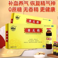 Nanfeng Huang Yan Essence Oral Liquid Official Flagship Store Genuine Products Replenish Qi Blood Re