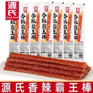 源氏香辣霸王棒面製品辣條辣片素食兒時懷舊解饞網紅小零食｜32g*10包
