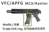 代客加工-VFC/APFG MCX使用GHK規格M4/AR GBB彈匣-Rattler Spear LT